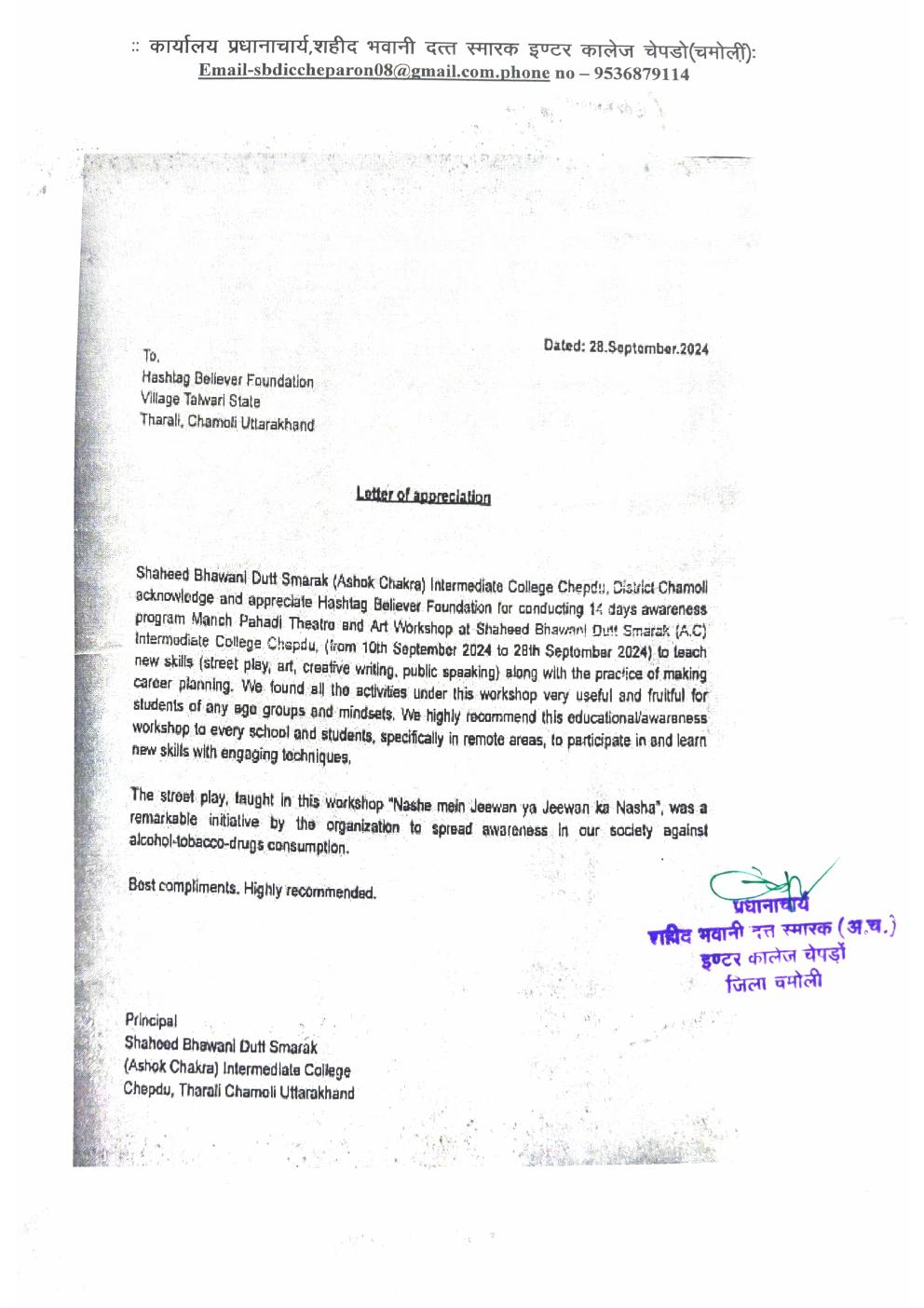 Preview of Testimonials  Principal Shaheed Bhawani Dutt Smarak Intercollege Chepdu Chamoli
